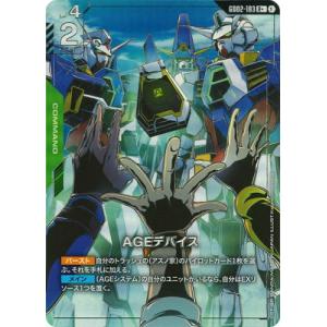 ガンダムカードゲーム 【パラレル】GD02-103 AGEデバイス R＋