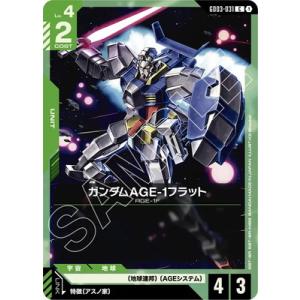 ガンダムカードゲーム GD03-031 ガンダムAGE-1フラット C