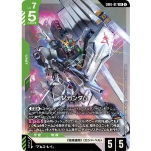BANDAI（バンダイ） ガンダムカードゲーム GD01-016 ジェガン C : フル