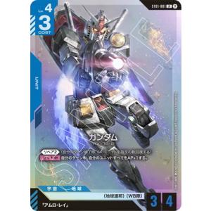 BANDAI（バンダイ） ガンダムカードゲーム EXR-001 EXリソース C