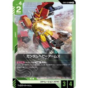ガンダムカードゲーム GD01-034 ガンダムヘビーアームズ U【リミテッドBOX Ver.β】