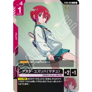 デジモン 溢れる慈愛(パラレル) U+ GD01-118-P1 ガンダムカードゲーム