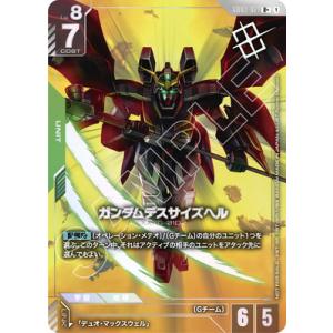 ガンダムカードゲーム 【パラレル】GD03-021 ガンダムデスサイズヘル R+【ショップバトル 優...