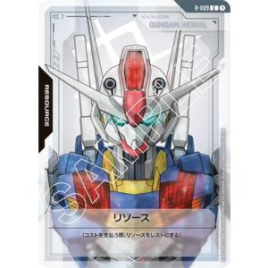 ガンダムカードゲーム R-009 リソース【ガンダム・エアリアル】 C
