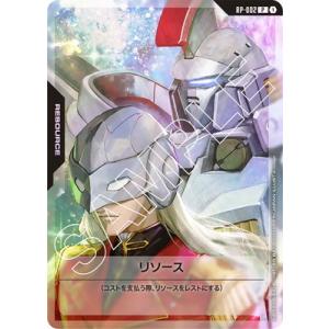 ガンダムカードゲーム RP-002 リソース P【ゼクス＆トールギス】