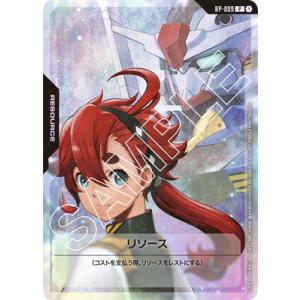 ガンダムカードゲーム RP-009 リソース P【スレッタ＆ガンダム・エアリアル】