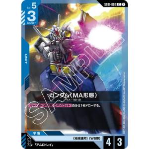 ガンダムカードゲーム ガンダムエアリアル パーメットスコア6 パラレル ボーナス ガンダムカードゲーム ガンダムエアリアル パーメットスコア6 パラレル