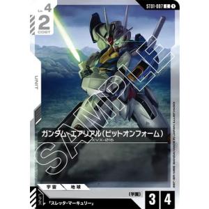 ガンダムカードゲーム ST01-007 ガンダム・エアリアル（ビットオンフォーム） C