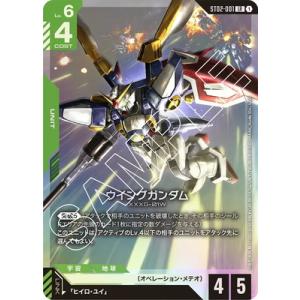 ガンダムカードゲーム ST02-001 ウイングガンダム LR