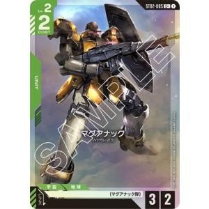 ガンダムカードゲーム 【パラレル】ST02-005 マグアナック C＋