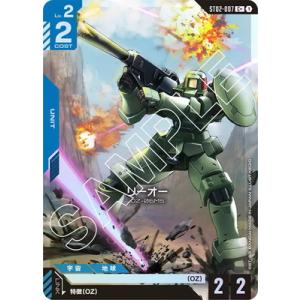 ガンダムカードゲーム 【パラレル】ST02-007 リーオー C＋