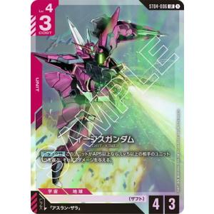 ガンダムカードゲーム ST04-006 イージスガンダム LR