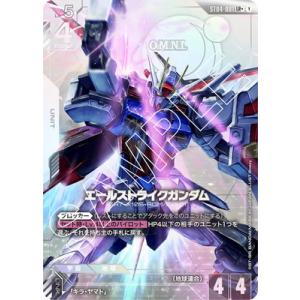 ガンダムカードゲーム 【パラレル】ST04-001 エールストライクガンダム LR＋