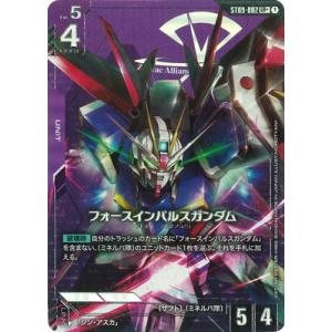 パラレル】ガンダムカードゲーム ST09-004 フリーダムガンダム (LR＋