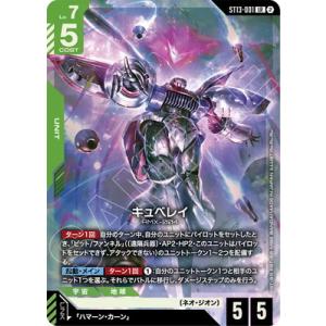 BANDAI（バンダイ） ガンダムカードゲーム 【パラレル】GD01-047