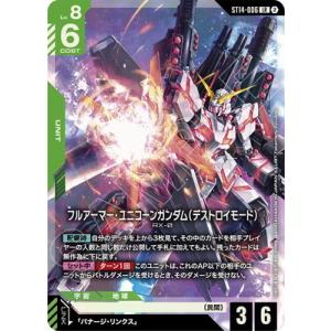 BANDAI（バンダイ） ガンダムカードゲーム 【パラレル】GD03-017