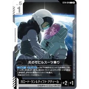 SR　ミネルバ・マクゴナガル トレーディングカード 4枚セット Harry Potter カードゲーム 01-024 ミネルバ・マクゴナガル (R レア