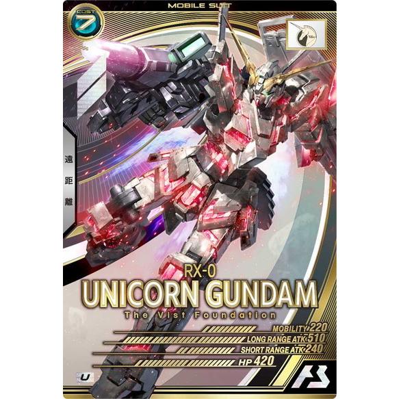 アーセナルベース AB01-015 ユニコーンガンダム U