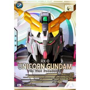 機動戦士ガンダム アーセナルベース FQ01-017 マイティーストライク