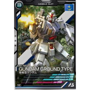 BANDAI（バンダイ） アーセナルベース AB02-072 刹那・F・セイエイ U