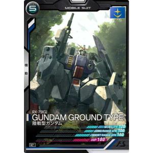 BANDAI（バンダイ） アーセナルベース AB02-072 刹那・F・セイエイ U