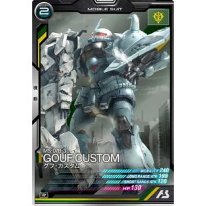 アーセナルベース BANDAI（バンダイ） アーセナルベース AB02-072 刹那・F・セイエイ U