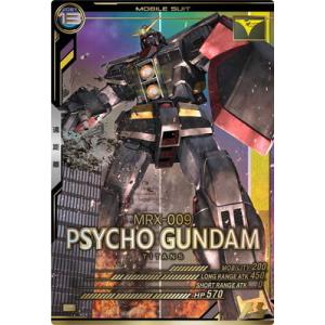 刹那　エクシア　ガンダムカードRP-022 リソース　プロモ　Vジャンプ　50枚 ガンダムカードゲーム RP-022 リソース（刹那&ガンダムエクシア） (P