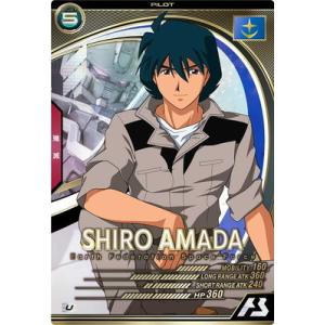 アーセナルベース AB02-053 シロー・アマダ U