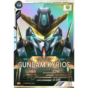 ガンダムキャリバーン　アーセナルベース ガンダム・キャリバーン − MOBILE SUIT｜機動戦士ガンダム