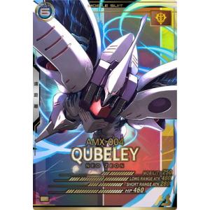 アーセナルベース AB04-022 キュベレイ P