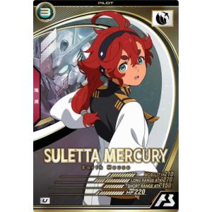 BANDAI 【ウエハース版】BS04-X13 魔龍帝ジークフリード X【2011