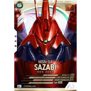 機動戦士ガンダム アーセナルベース UT06-011 MSN-04FF サザビー