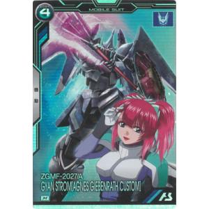 【ちぷ】ミーア・キャンベル PR PSA10 【アーセナルベース】 BANDAI アーセナルベース BP01-022 ミーア・キャンベル P : フル