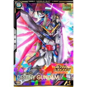 アーセナルベース BP03-006 デスティニーガンダム P