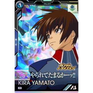 BANDAI アーセナルベース UTB05-025 ステラ・ルーシェ U【SECRET