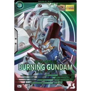 アーセナルベース BP04-005 ゴッドガンダム U