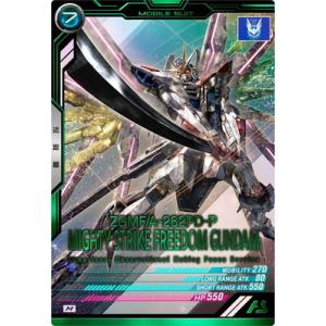 アーセナルベース BP04-008 マイティーストライクフリーダムガンダム M