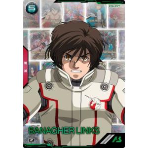 アーセナルベース BP04-014 バナージ・リンクス R