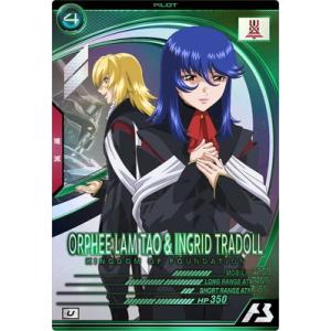 アーセナルベース BP04-021 オルフェ・ラム・タオ＆イングリット・トラドール U