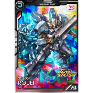 アーセナルベース BP05-006 漏影 R