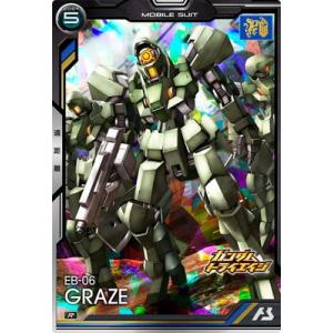 アーセナルベース BP05-007 グレイズ R