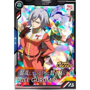 アーセナルベース BP05-021 アジー・グルミン R