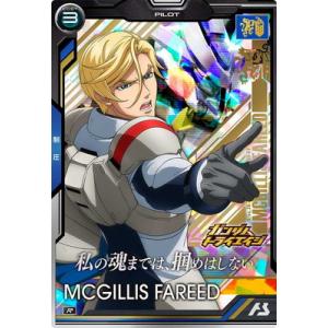 アーセナルベース BP05-022 マクギリス・ファリド R