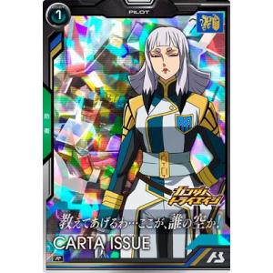 アーセナルベース BP05-026 カルタ・イシュー R