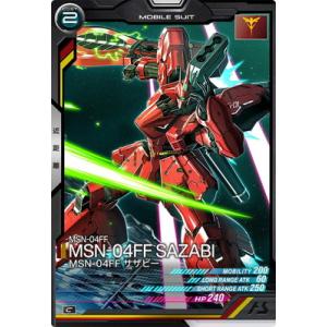 アーセナルベース FQ01-008 MSN-04FF サザビー C