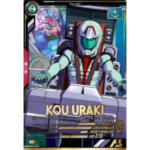BANDAI アーセナルベース FQ01-068 シュウジ・イトウ U : フル BANDAI アーセナルベース FQ01-068 シュウジ・イトウ U : フル