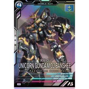 アーセナルベース FQ03-005 バンシィ(デストロイモード) M