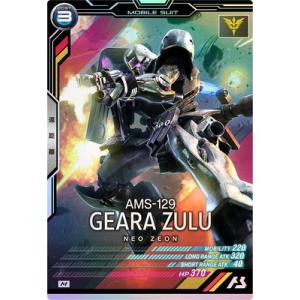 アーセナルベース FQ03-011 ギラ・ズール(量産機) M