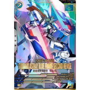 アーセナルベース FQ03-022 ガンダムアストレイ ブルーフレーム セカンドリバイ P