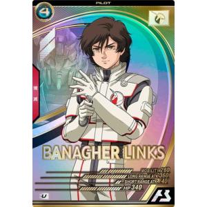 アーセナルベース FQ03-041 バナージ・リンクス U